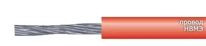 Кабель НВМЭ 3х0,5-600